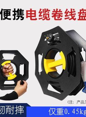 卷线盘绕线盘空盘缠线电线收纳盘