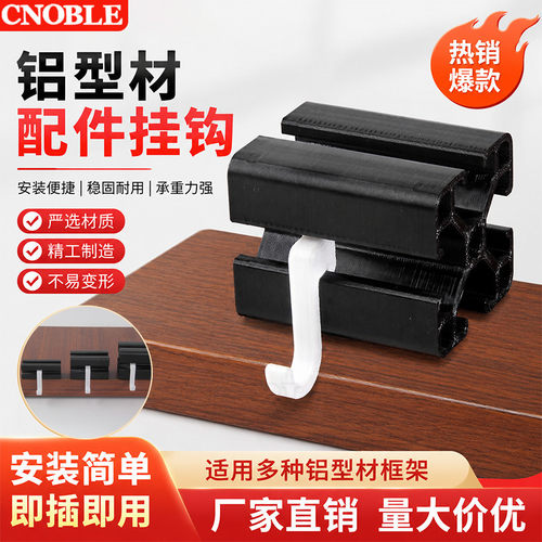 欧标铝型材挂钩工厂隔断鱼缸架挂钩免预埋快拆钩2020/3030/4040