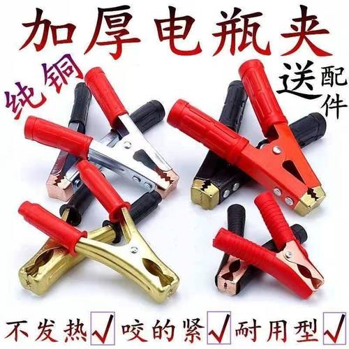 汽车电瓶夹子搭火线黄铜加厚