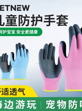 儿童防护手套防割宠物防抓咬手套