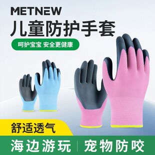 儿童防护手套户外园艺采摘防刺防滑小孩赶海防割宠物防抓咬手套
