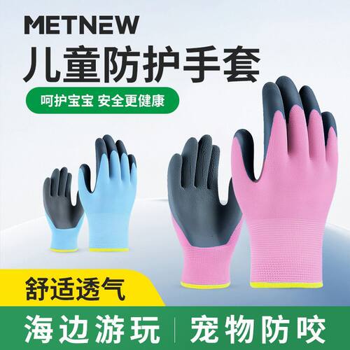 儿童防护手套防割宠物防抓咬手套