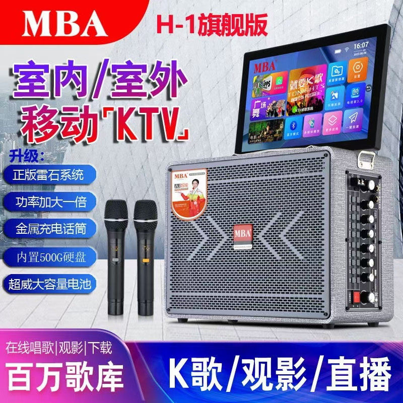 MBA音响户外音箱K歌一体机便携式家用手提背带广场舞音箱带显示屏,影音电器,拉杆广场音箱/户外音响,淘宝优惠券,粉丝福利购,淘宝优惠卷