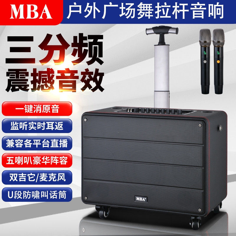 MBA重低音立体声声卡直播K歌音响
