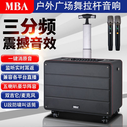 MBA重低音立体声声卡直播K歌音响