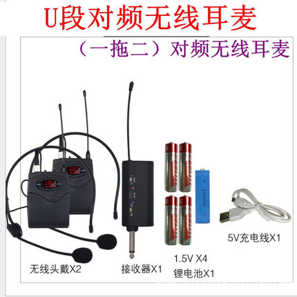 自动对频充电无线话筒无线耳麦适合扩音机户外移动音响舞台音响等