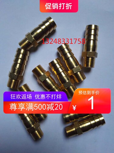 全铜英制螺纹R1/8-6mm-R3/4-16mm外丝直通宝塔接头 皮管接头 水管
