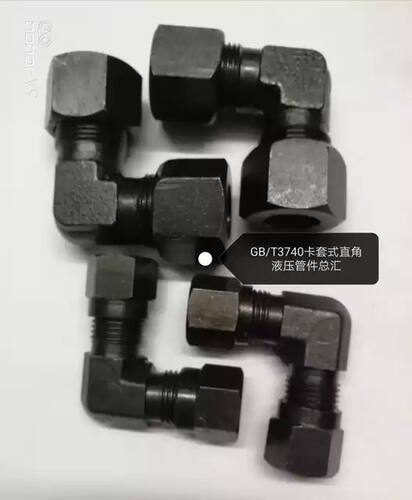 GB/T3740卡套式高压直角22#/30*2液压软管油管过渡接头弯头