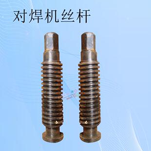 100型对焊机配件丝杆