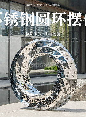 不锈钢镜面月亮雕塑创意金属镂空发光圆环水雾门园林景观落地摆件