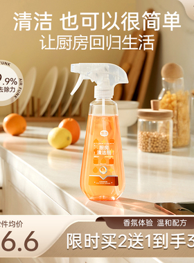 airfunk椰放厨房油污清洁剂油烟机清洗剂重油污净强力清洁去污