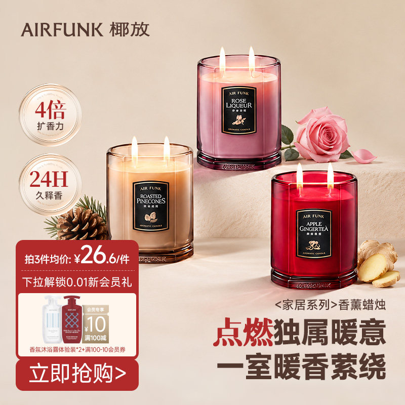 【送礼首选】airfunk椰放香薰蜡烛80g熏香家用室内持久香氛礼物