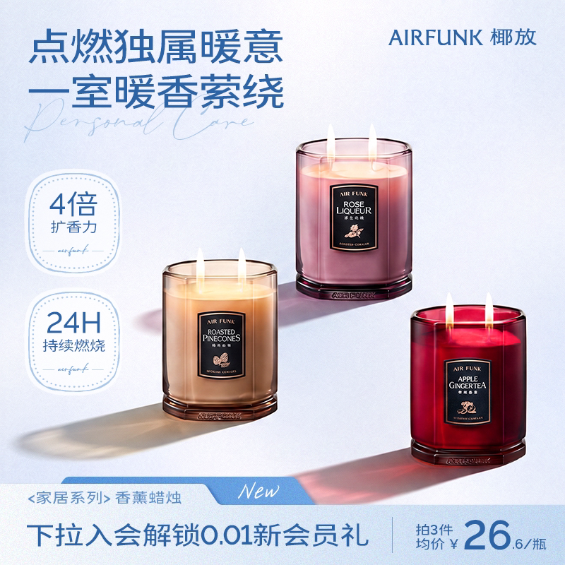 椰放香薰蜡烛家用室内图片