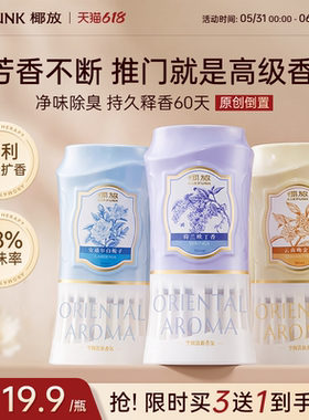 椰放airfunk倒置香薰厕所香氛浴室卫生间空气清新剂除臭去异味