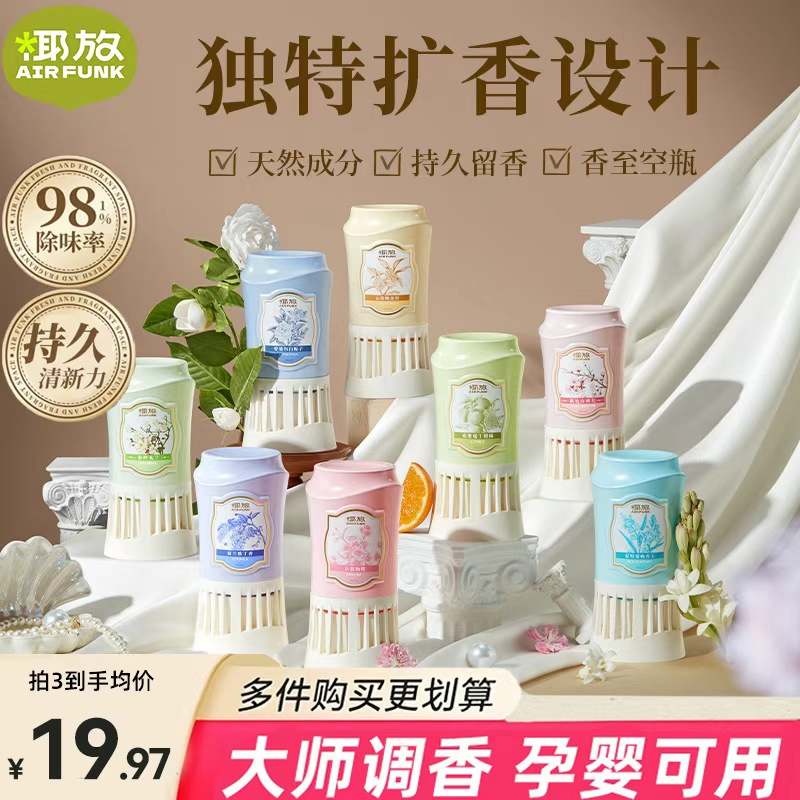 椰放airfunk倒置香薰厕所香氛浴室卫生间空气清新剂异味室内除臭