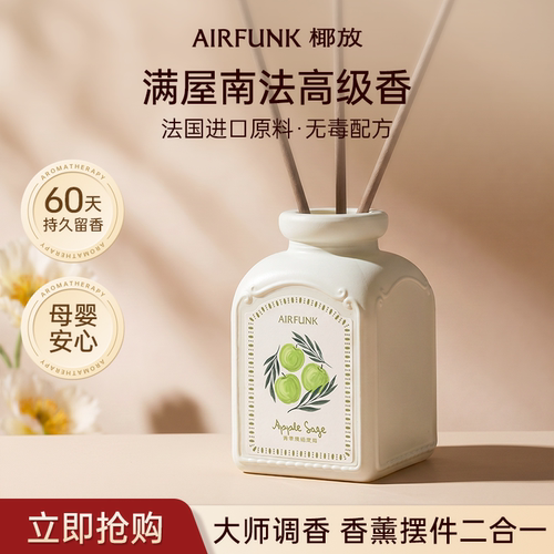 椰放airfunk无火香薰精油留香