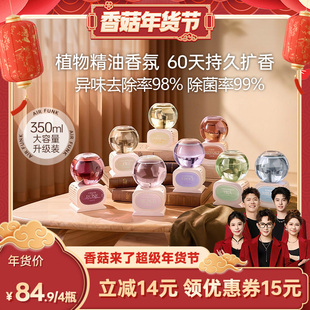 【香菇超级年货节】airfunk椰放倒置香薰室内持久高级香氛卧室