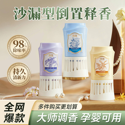 airfunk椰放倒置香薰室内空气清新剂卫生间香薰厕所香氛除臭留香