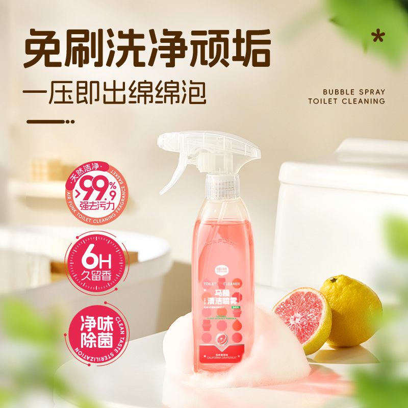 椰放airfunk马桶香氛洁厕泡沫清洁剂泡泡清洗厕所除臭去异味