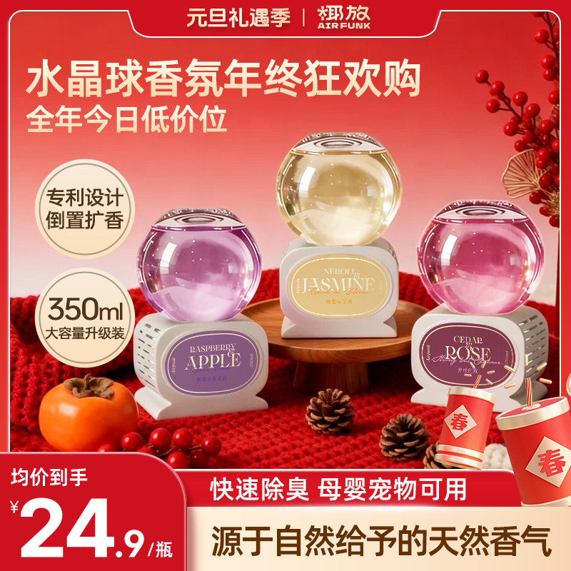 椰放airfunk倒置香薰室内持久高级香氛卧室卫生间厕所空气清新剂,洗护清洁剂/卫生巾/纸/香薰,空气芳香剂,淘宝优惠券,粉丝福利购,淘宝优惠卷