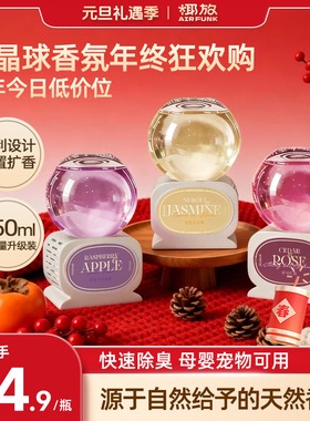 椰放airfunk倒置香薰室内持久高级香氛卧室卫生间厕所空气清新剂