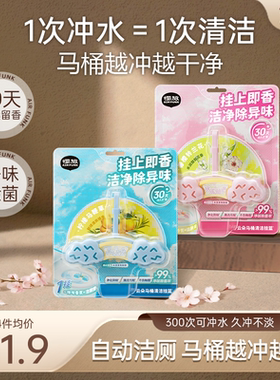 椰放airfunk云朵智能马桶清洗挂篮挂球厕所除臭留香洁厕清洁剂