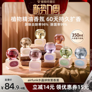 【惊喜新势力周】airfunk椰放倒置香薰室内持久高级香氛卧室