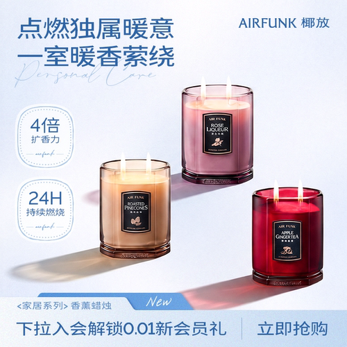 香薰蜡烛香氛礼盒伴手礼