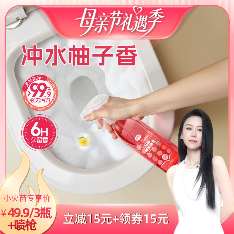 【烈儿宝贝直播间】椰放airfunk马桶清洁剂强力除垢除臭泡沫