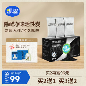 air funk椰放活性炭非竹炭包装修除异味神器碳包汽车甲醛新房家用