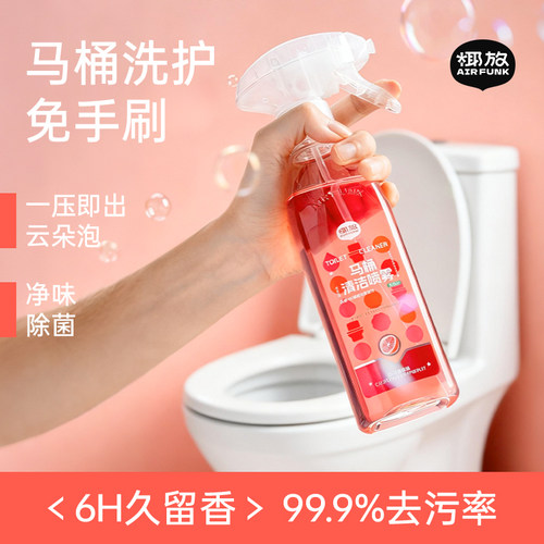 椰放airfunk马桶清洁剂强力除垢除臭泡沫厕所去污去黄除异味