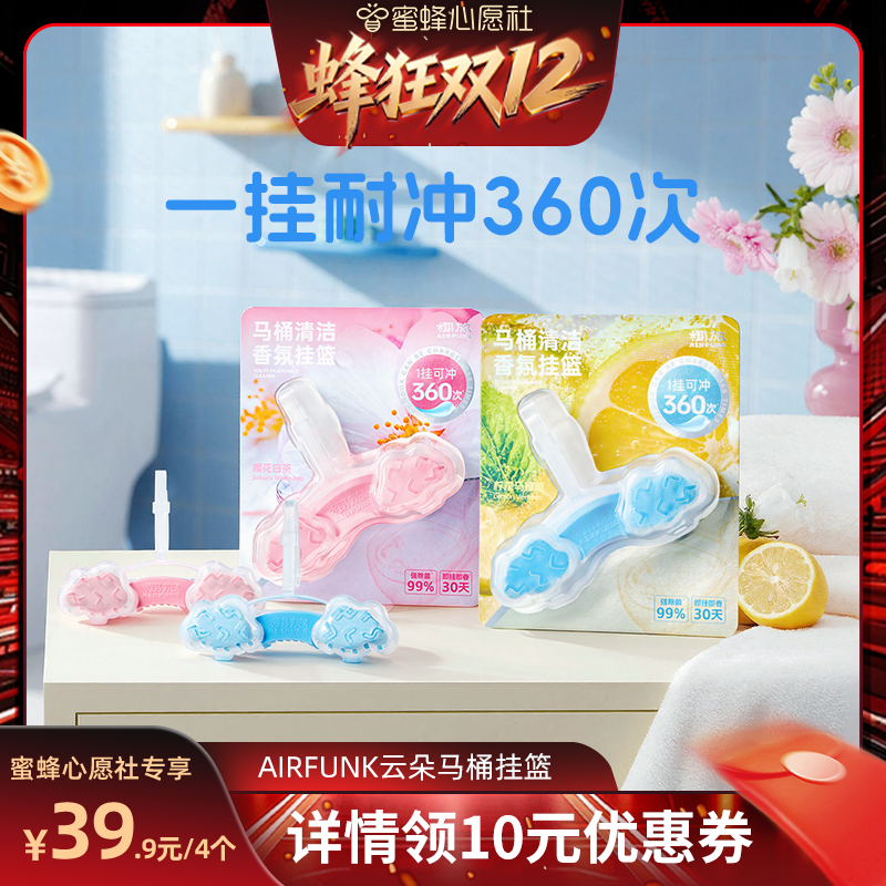 椰放马桶洁厕香氛球强力去味神器