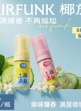 椰放一滴香厕所除臭空气清新剂消臭元香薰马桶除异味留香bz