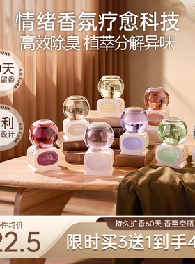 椰放airfunk倒置香薰空气清新剂持久高级香氛室内卫生间厕所除臭