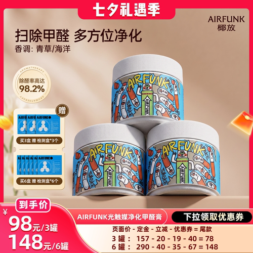 光触媒甲醛清除剂除异味