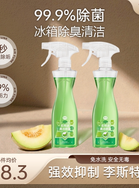 椰放airfunk冰箱清洁除味剂多功能清洁喷雾厨房去异味除菌神器