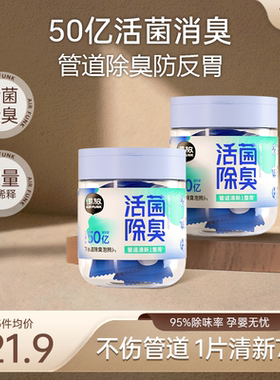 airfunk椰放下水道除臭去异味厨房卫生间地漏防臭反味管道除臭剂