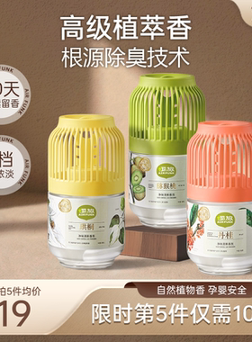 椰放airfunk小香墩空气清新剂卧室内家用卫生间厕所除臭神器香薰