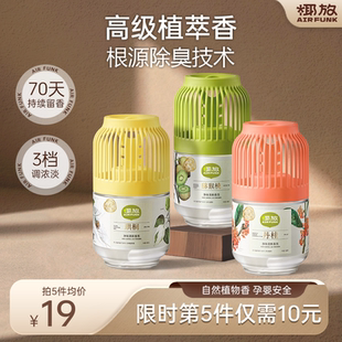 椰放airfunk小香墩空气清新剂卧室内家用卫生间厕所除臭神器香薰