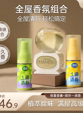 椰放airfunk倒置香薰室内持久高级香氛卧室卫生间厕所空气清新剂