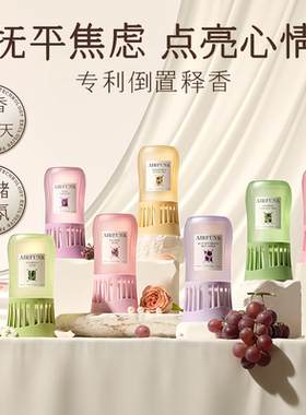 airfunk椰放倒置香薰室内香氛家用厕所除臭除异味卫生间持久留香