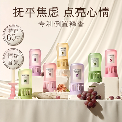 倒置香薰香至空瓶持久扩香