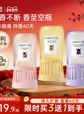 椰放airfunk倒置香薰空气清新剂香氛室内持久家用厕所卫生间除臭