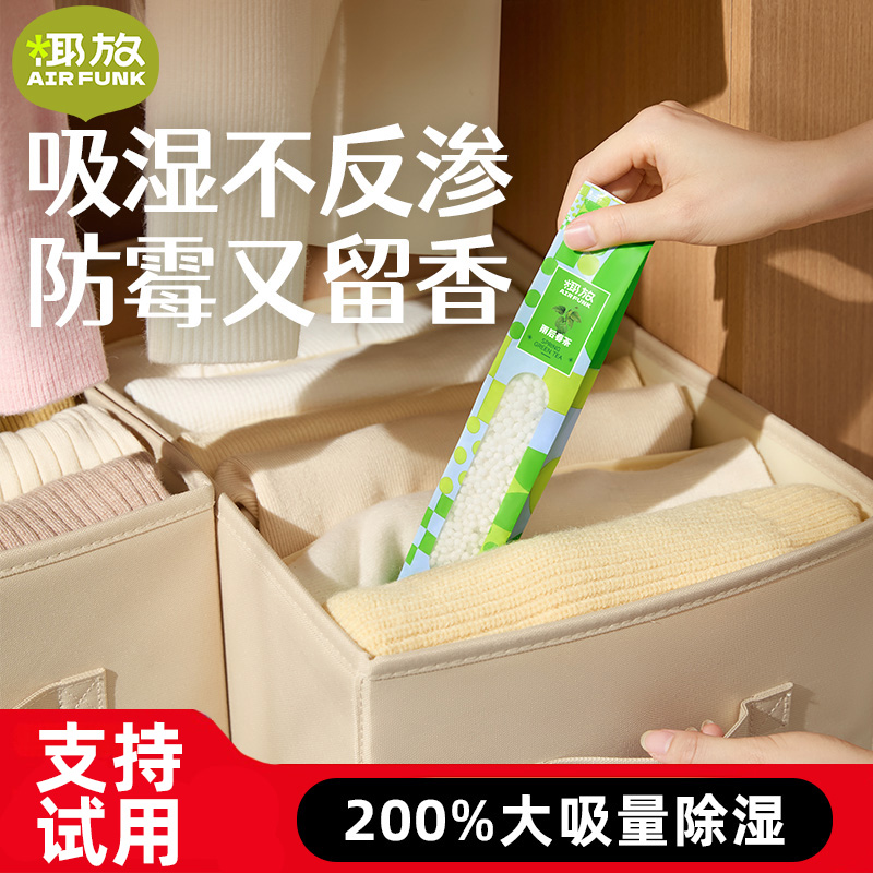 椰放除湿棒干燥剂回南天除湿神器