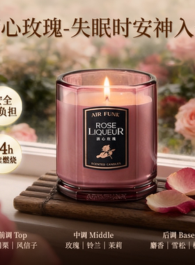 【新年礼物】airfunk椰放香薰蜡烛80g熏香家用室内持久香氛礼物