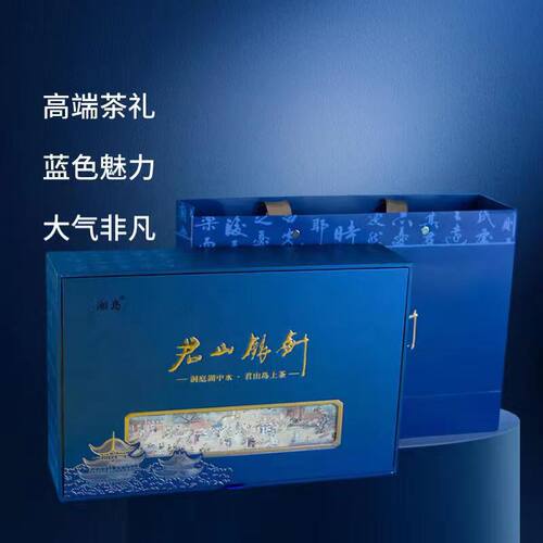 君山银针黄茶新茶湘岛高端礼盒装