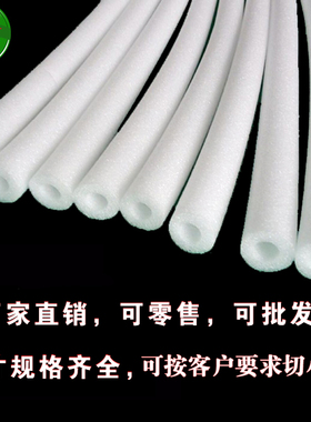 EPE珍珠棉包装材料防震圆管白色厚度5毫米物流快递专用空心泡沫管