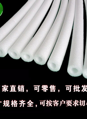 epe珍珠棉包装材料防震圆管保护