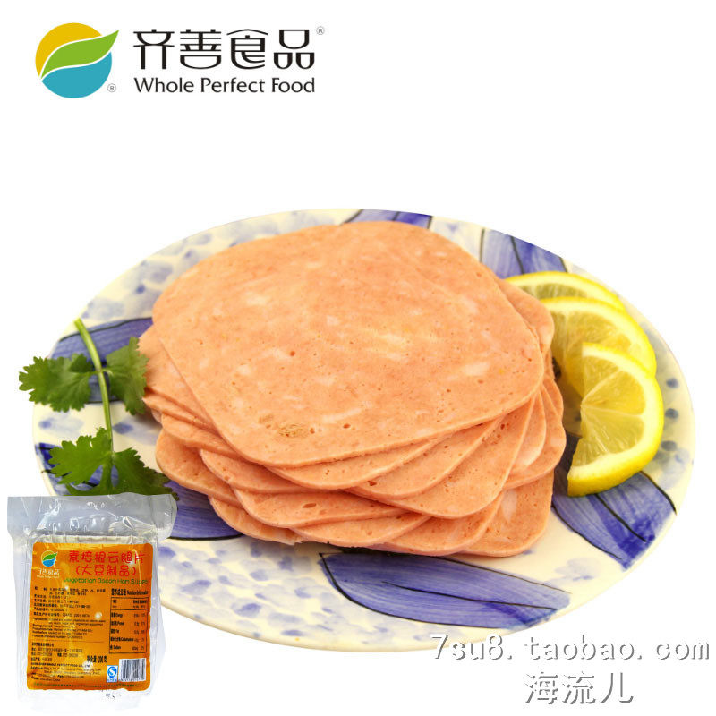 【冷冻】齐善素培根云腿片大豆蛋白制品 制作三明治、香煎等在类目 零食/坚果/特产, 豆干制品/蔬菜干, 豆腐干中 - 来自Buy2taobao.com提供专业的淘宝代购服务