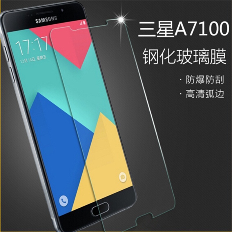 三星galaxy a7(2016)手机膜 sm-a7100 a710 sm-a7109/7108钢化膜